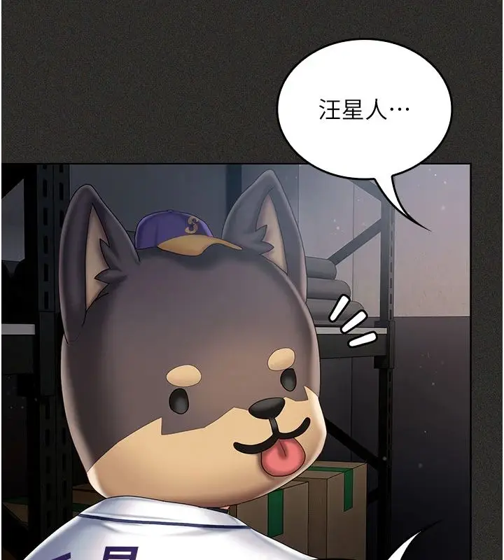 漫画《我的in援团》第11话第70张图