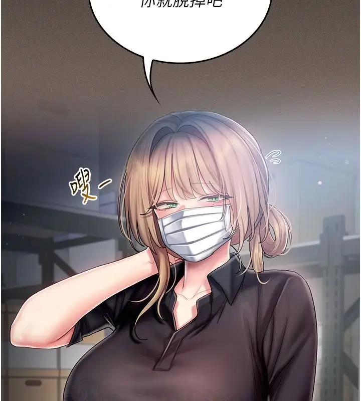 漫画《我的in援团》第11话第72张图