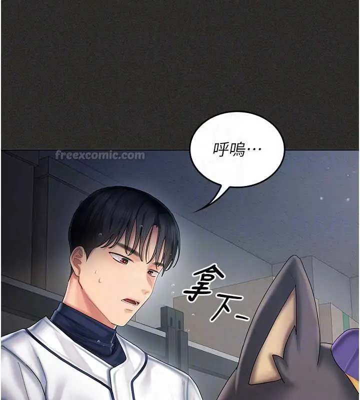 漫画《我的in援团》第11话第75张图