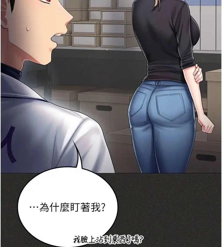 漫画《我的in援团》第11话第78张图