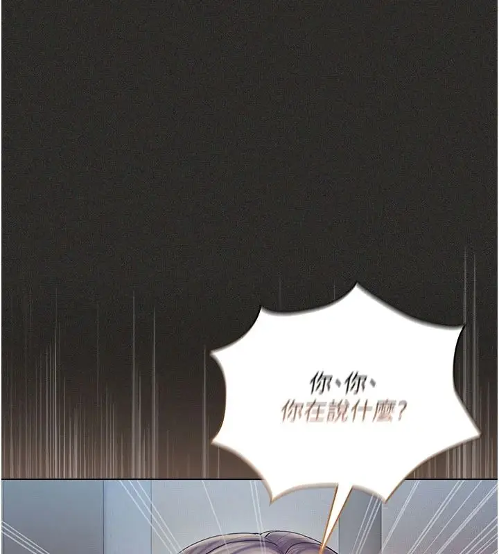 漫画《我的in援团》第11话第80张图