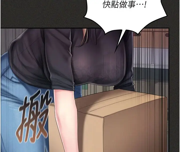 漫画《我的in援团》第11话第83张图