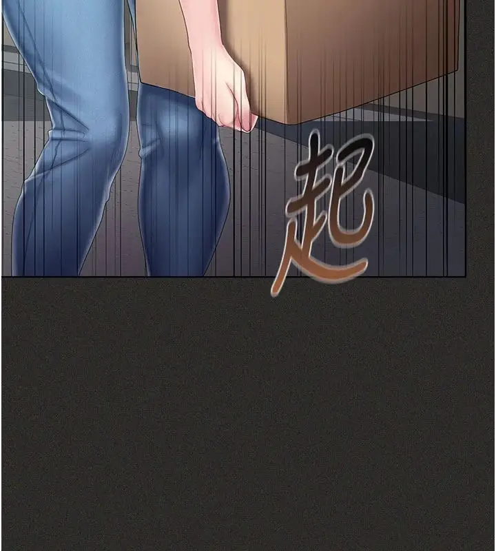 漫画《我的in援团》第11话第84张图