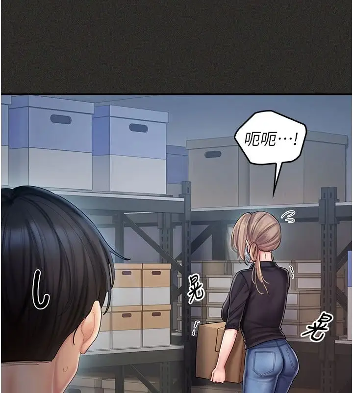 漫画《我的in援团》第11话第85张图