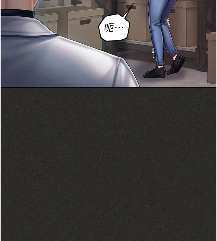 漫画《我的in援团》第11话第86张图