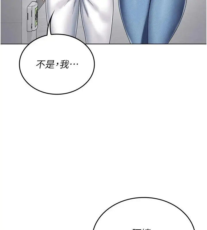 漫画《我的in援团》第11话第9张图