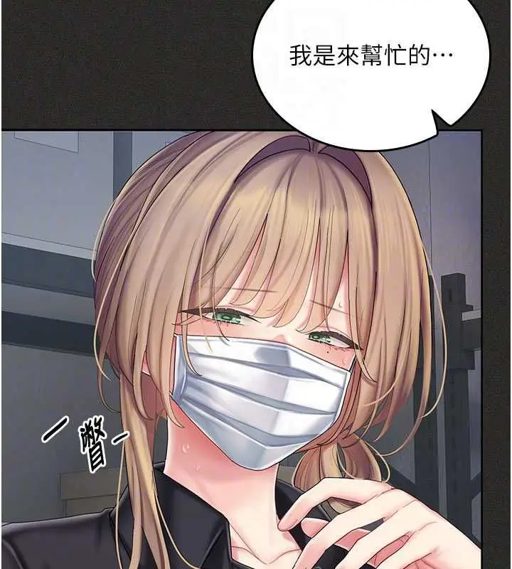 漫画《我的in援团》第11话第92张图