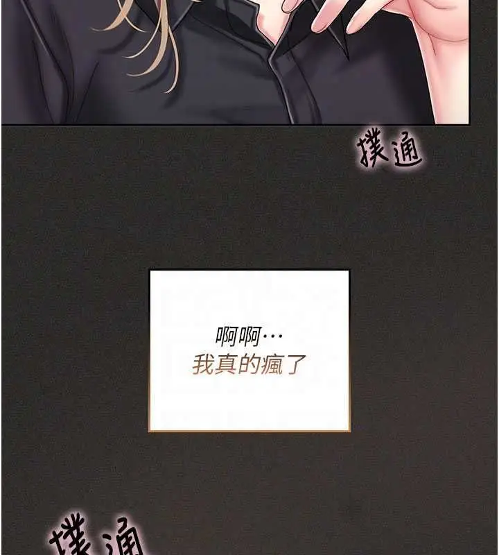 漫画《我的in援团》第11话第93张图