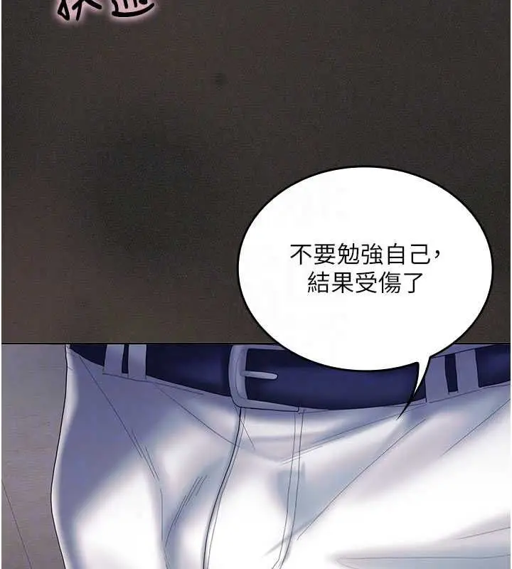 漫画《我的in援团》第11话第94张图