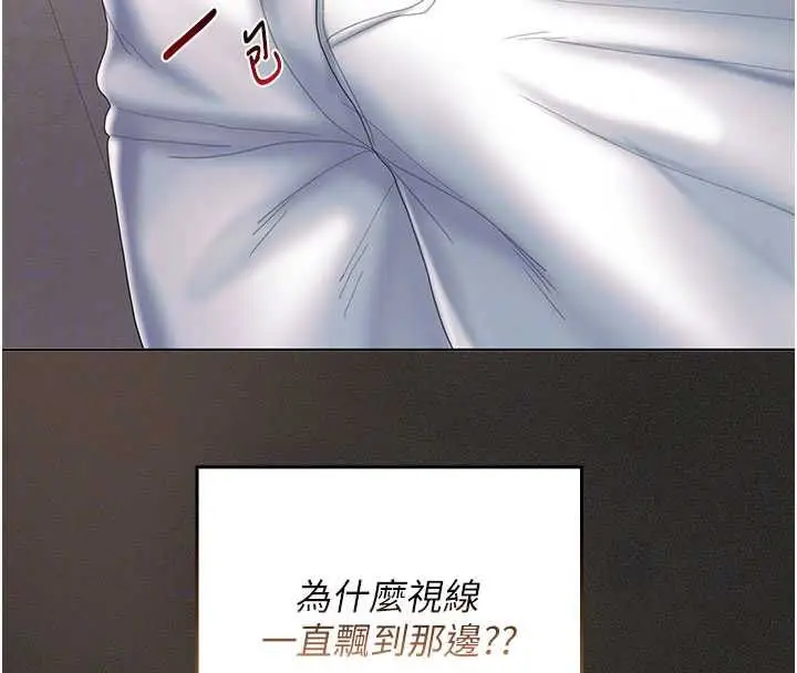 漫画《我的in援团》第11话第95张图
