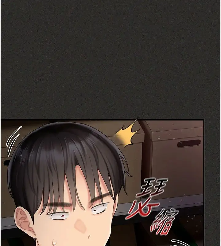 漫画《我的in援团》第11话第97张图