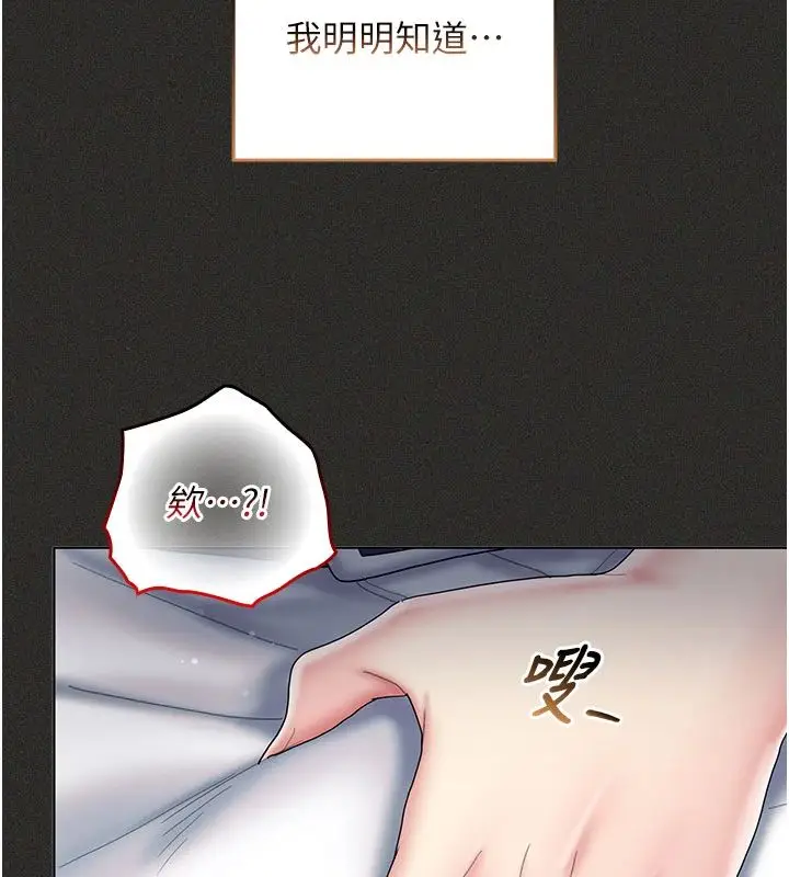 漫画《我的in援团》第11话第99张图