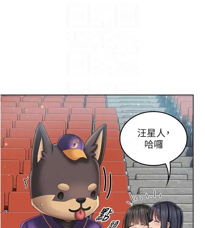 漫画《我的in援团》第6话第101张图