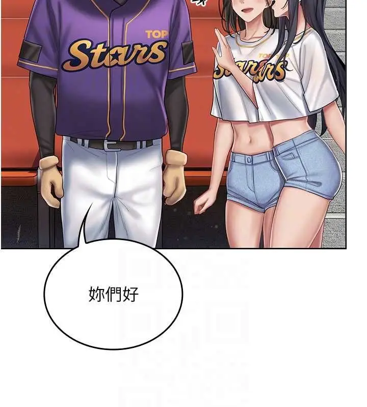 漫画《我的in援团》第6话第102张图