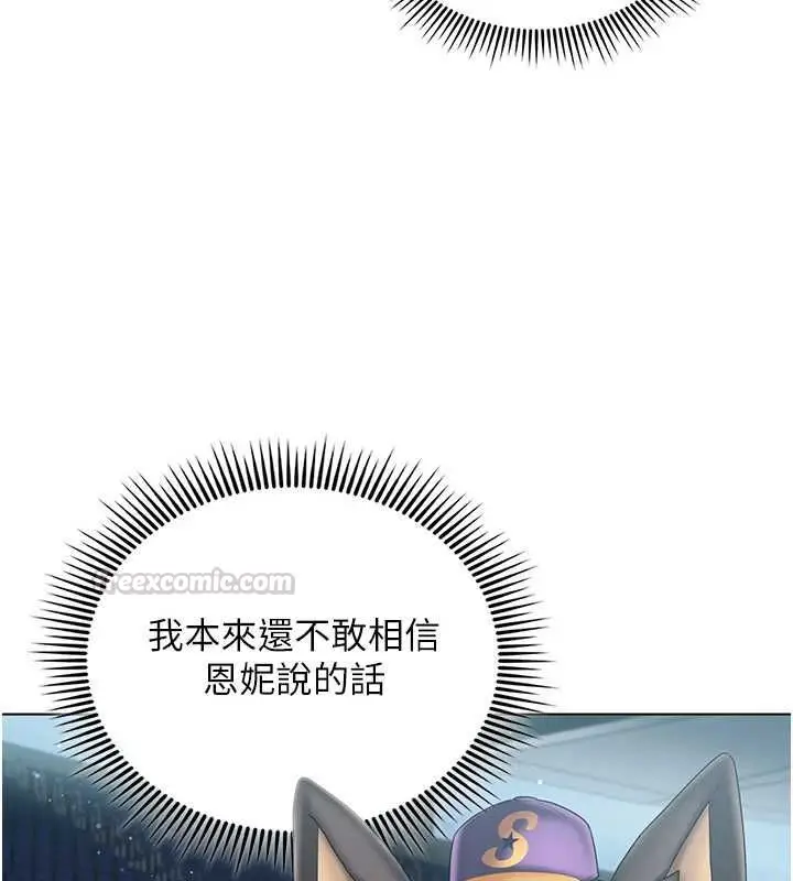 漫画《我的in援团》第6话第105张图