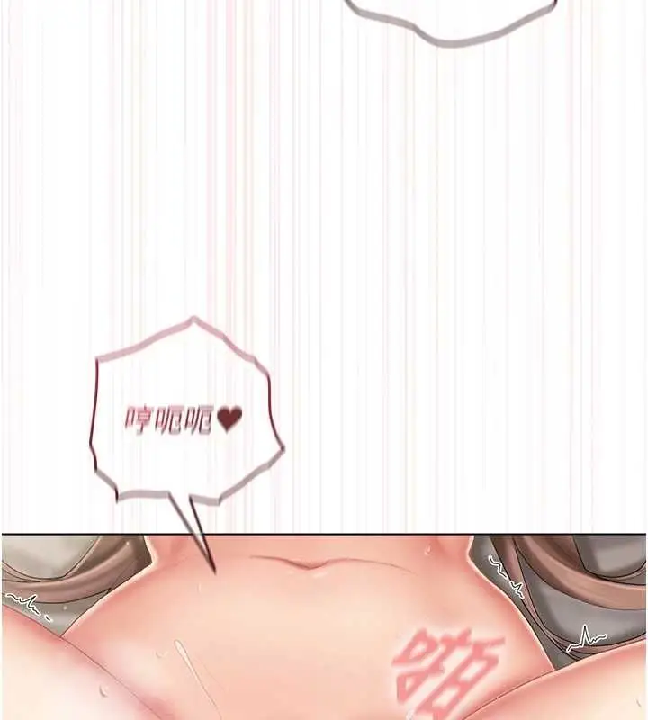 漫画《我的in援团》第6话第11张图