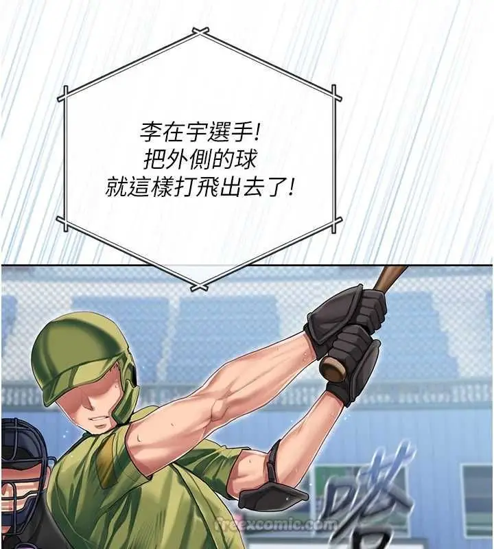 漫画《我的in援团》第6话第120张图