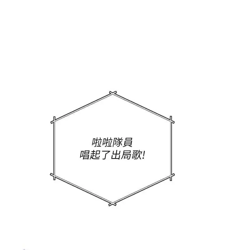 漫画《我的in援团》第6话第128张图
