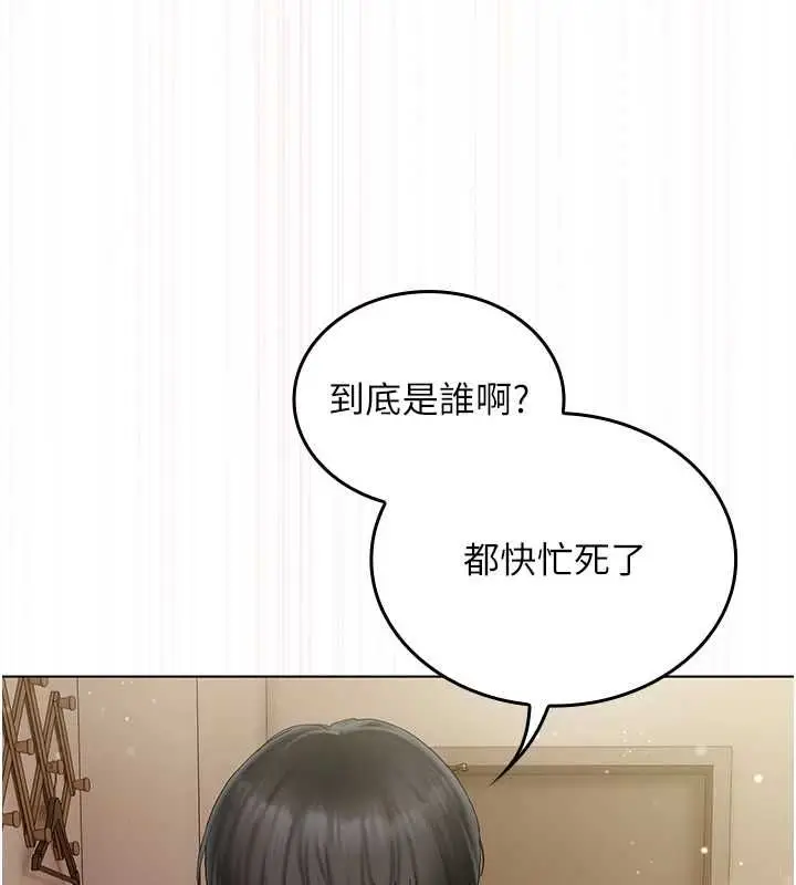 漫画《我的in援团》第6话第13张图
