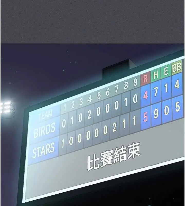 漫画《我的in援团》第6话第136张图