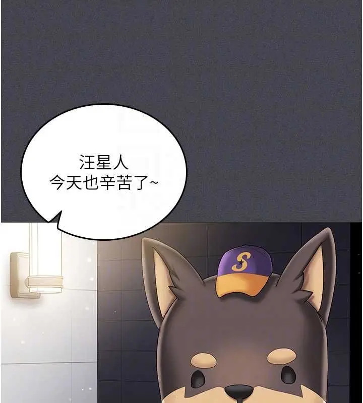 漫画《我的in援团》第6话第140张图
