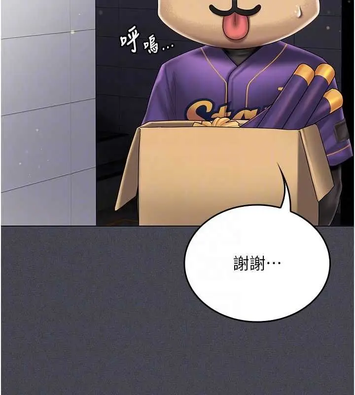 漫画《我的in援团》第6话第141张图