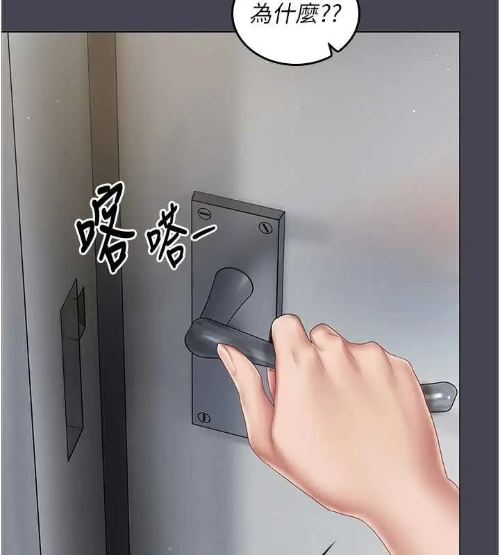 漫画《我的in援团》第6话第149张图
