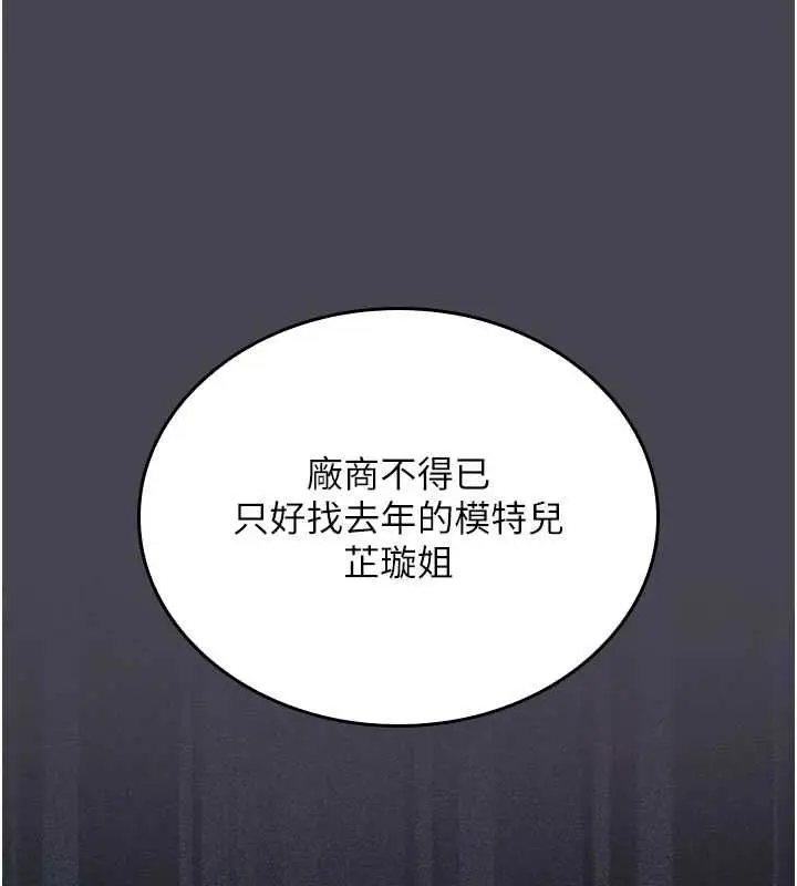 漫画《我的in援团》第6话第153张图