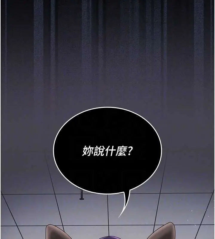 漫画《我的in援团》第6话第156张图