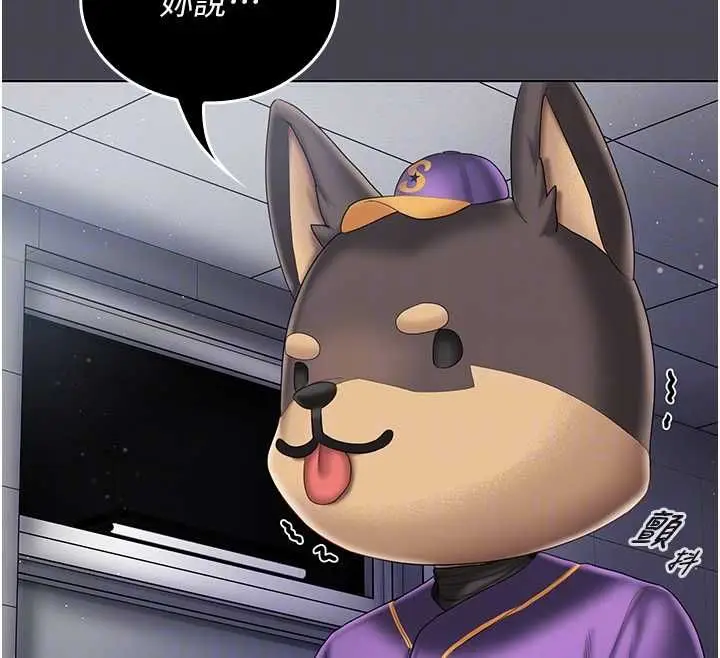 漫画《我的in援团》第6话第159张图