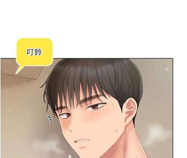 漫画《我的in援团》第6话第16张图