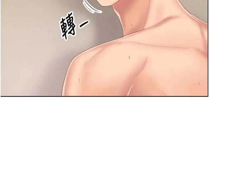 漫画《我的in援团》第6话第17张图