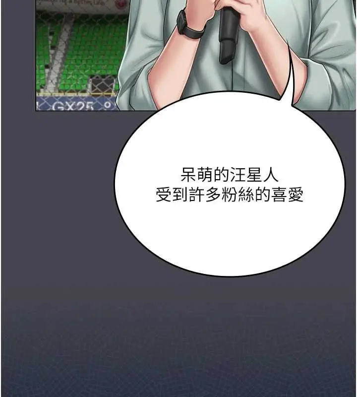 漫画《我的in援团》第6话第173张图
