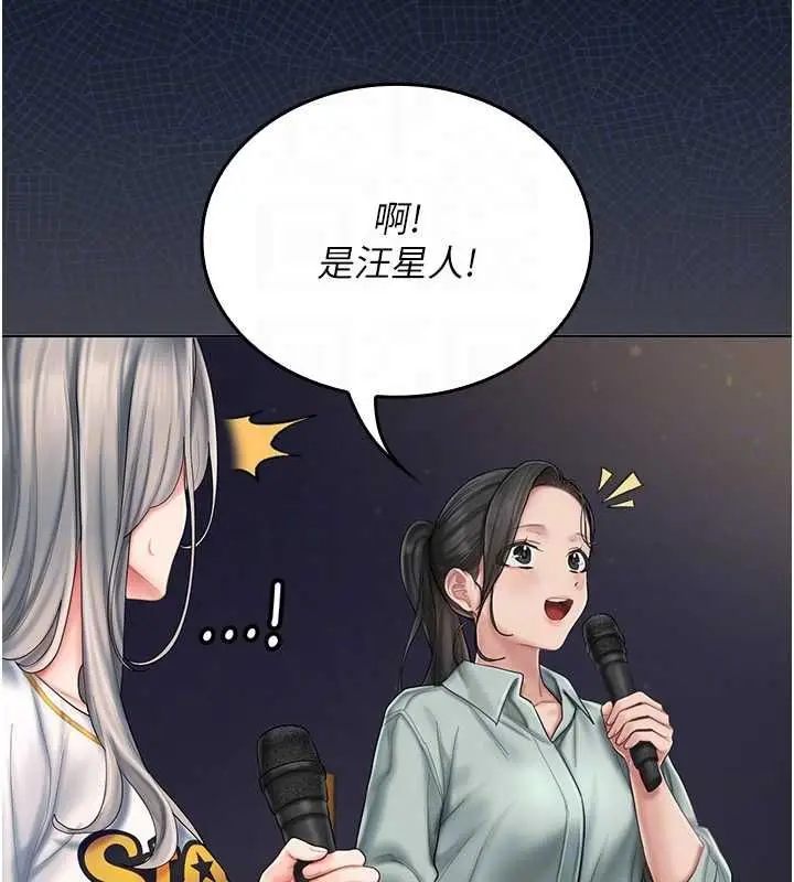 漫画《我的in援团》第6话第179张图