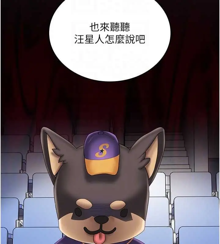 漫画《我的in援团》第6话第181张图