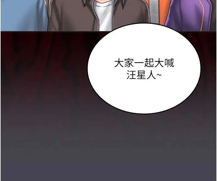 漫画《我的in援团》第6话第183张图
