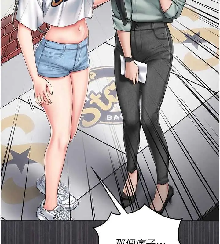 漫画《我的in援团》第6话第190张图
