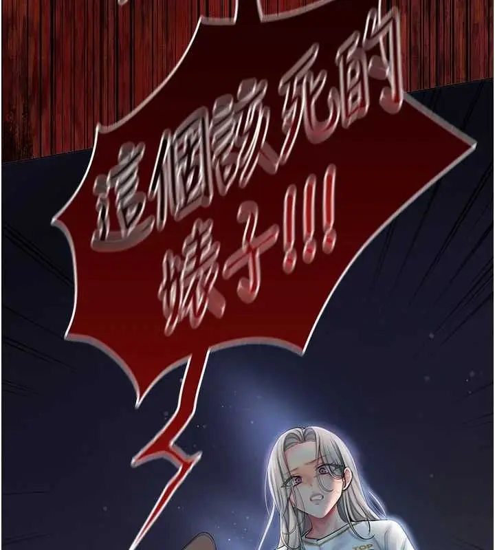 漫画《我的in援团》第6话第193张图