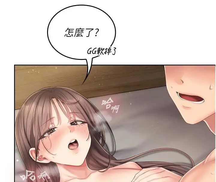 漫画《我的in援团》第6话第25张图