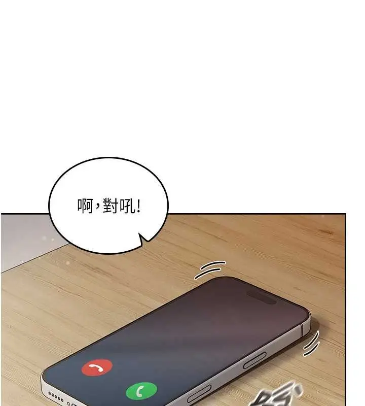 漫画《我的in援团》第6话第27张图