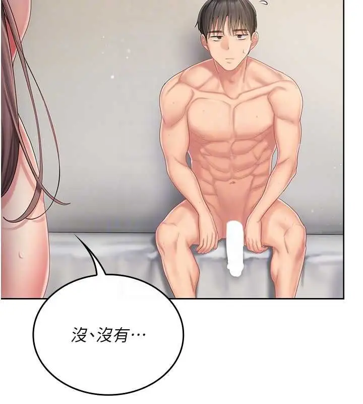 漫画《我的in援团》第6话第32张图