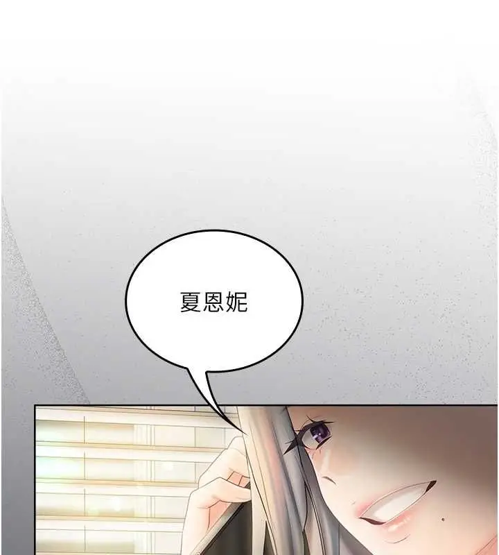 漫画《我的in援团》第6话第34张图