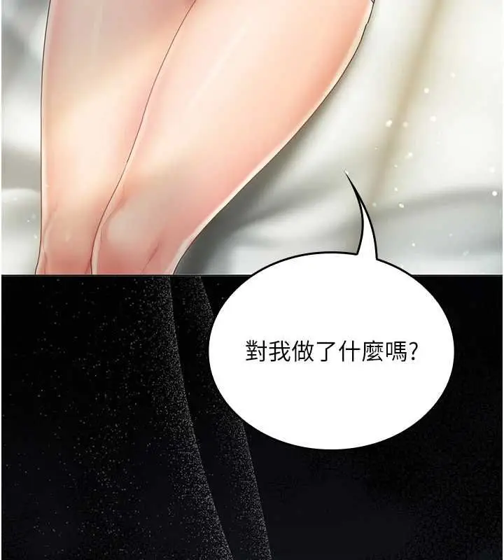 漫画《我的in援团》第6话第38张图