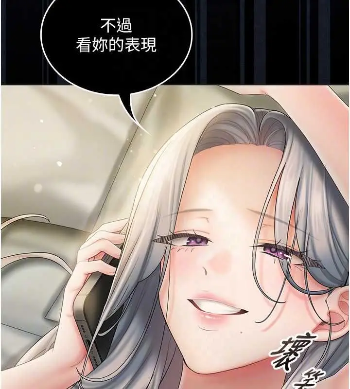 漫画《我的in援团》第6话第42张图