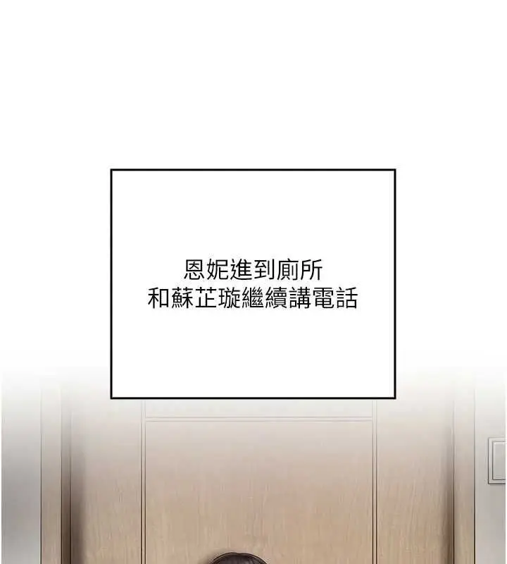 漫画《我的in援团》第6话第48张图