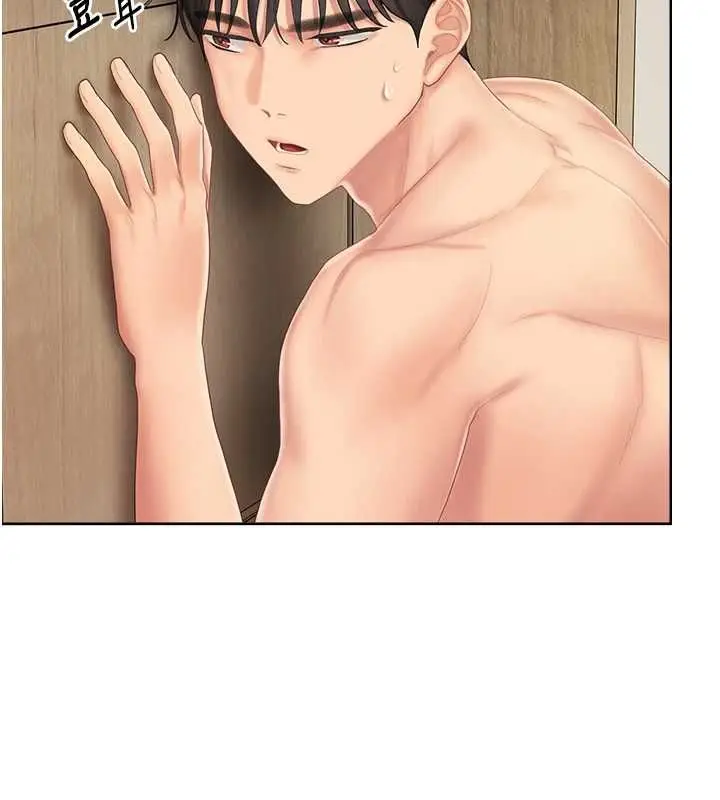 漫画《我的in援团》第6话第52张图