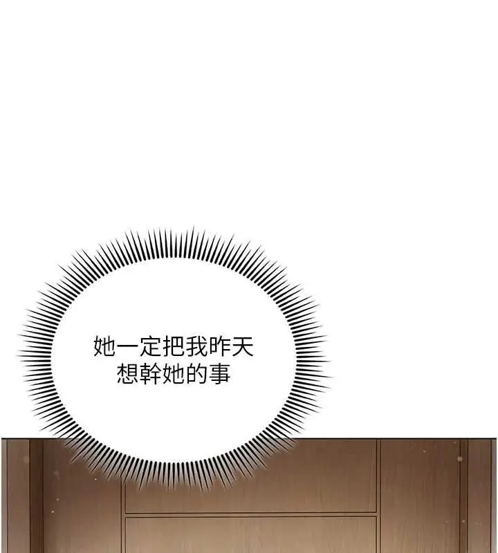 漫画《我的in援团》第6话第54张图