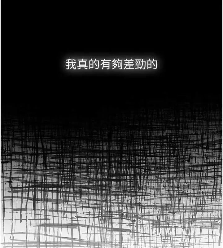 漫画《我的in援团》第6话第59张图