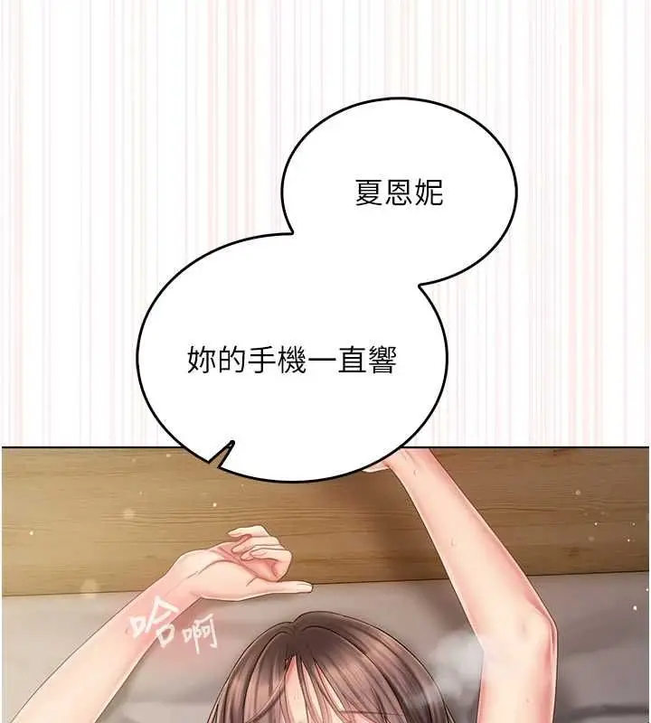 漫画《我的in援团》第6话第6张图