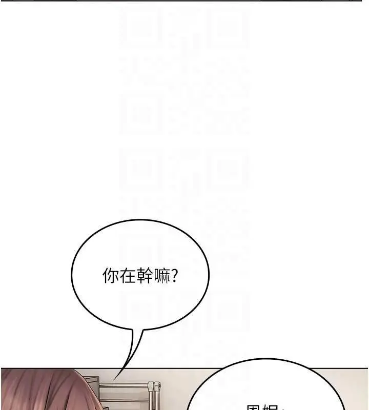 漫画《我的in援团》第6话第62张图